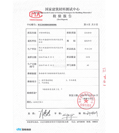 滾筒剝離檢測證書